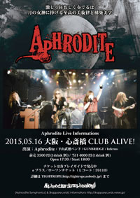 ROCK REVOLUTION Special Edition | Aphrodite