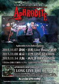 FATE WITHOUT THE END | Aphrodite