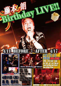 Akira Fujimoto Birthday Live | Ebony Eyes Final Fight Project