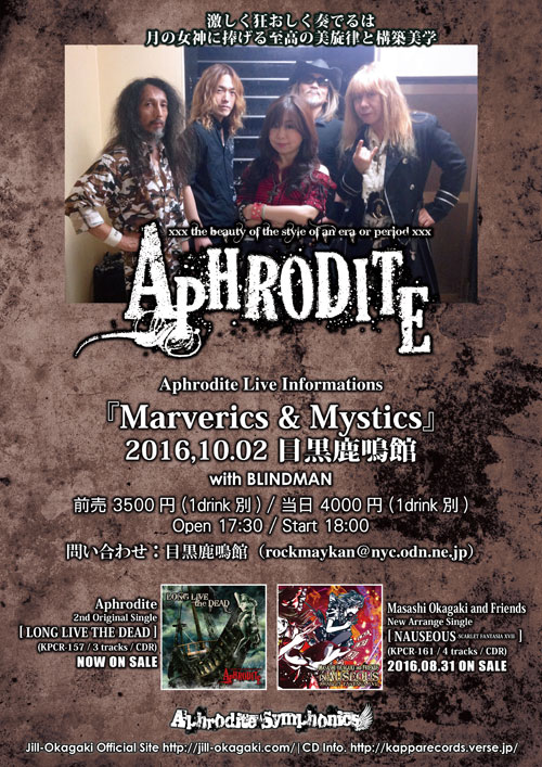 Marverics＆Mystics | Aphrodite