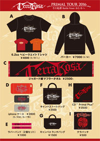 物販情報 | Primal Tour 2016 | Terra Rosa