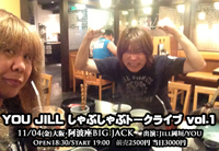 しゃぶしゃぶトークライブ vol.1 | YOU JILL