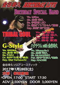 Yukihisa Kanatani Birthday Live | Birthday  Special Band