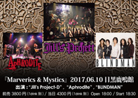 Marverics＆Mystics | Aphrodite | Jill's Project