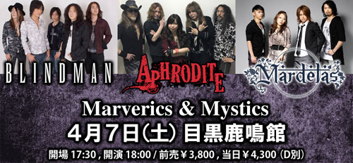 Marverics＆Mystics | Aphrodite