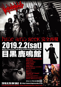 Hide and seek 完全再現 | MEPHISTOPHELES