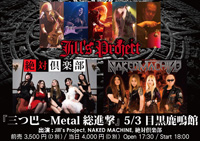 三つ巴～Metal総進撃 | Jill's Project