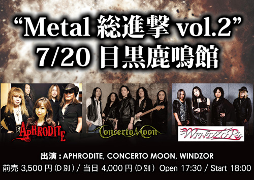 Metal総進撃Vol.2 | Aphrodite