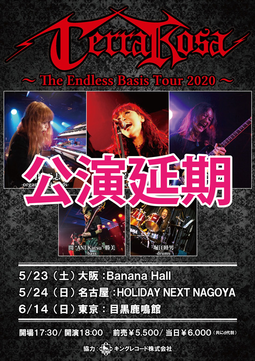 The Endless Basis Tour 2020 | Terra Rosa