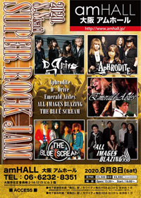 SUPER ROCK JAM | APHRODITE