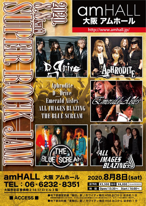 SUPER ROCK JAM | APHRODITE