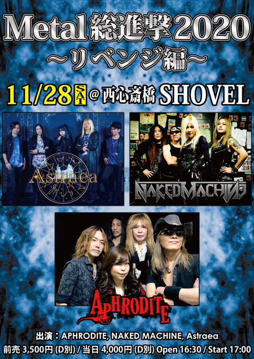 Metal総進撃2020～リベンジ編～ | APHRODITE
