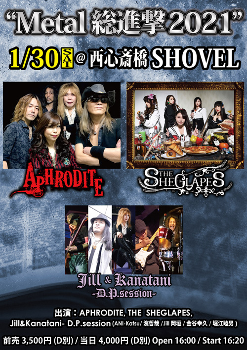 Metal総進撃2021 | APHRODITE