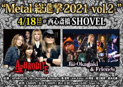 Metal総進撃2021 vol.2 | APHRODITE