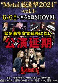 Metal総進撃2021 vol.3 | APHRODITE