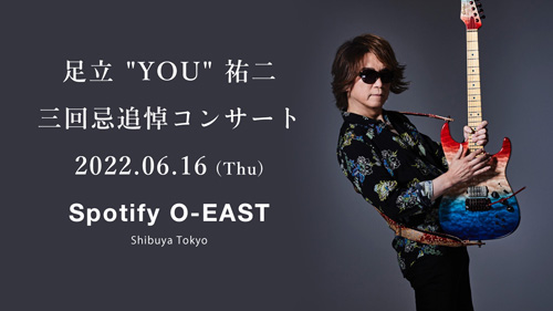 足立“YOU”祐二　三回忌コンサート