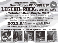 LEGEND OF ROCK in OSAKA 2022 | Masashi Okagaki