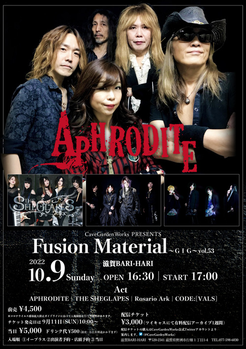 Fusion Material~GIG~vol.53 | APHRODITE