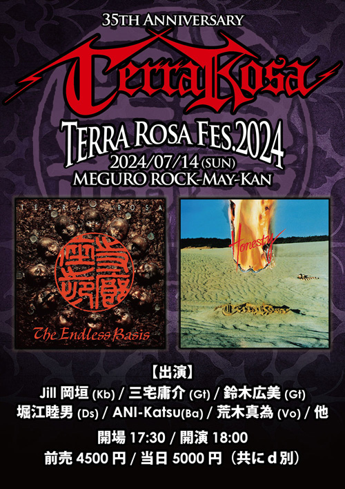 TERRA ROSA Fes.2024「The Endless Basis」～「Honesty」major release 35th anniversary | Terra Rosa