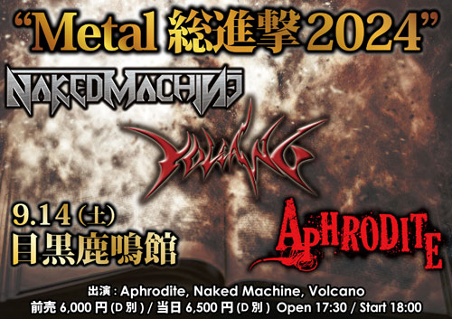 メタル総進撃2024 | APHRODITE