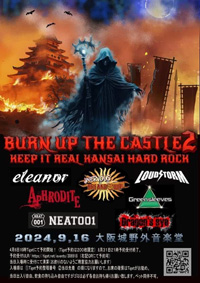 BURN UP THE CASTLE 2～KEEP IT REAL KANSAI HARD ROCK～ | APHRODITE