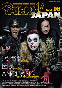 BURRN!JAPAN vol.16(7/2発売号)