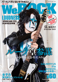 WeROCK vol.60