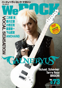 WeROCK vol.73