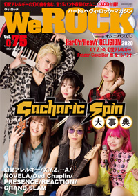 WeROCK vol.75
