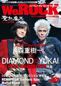 WeROCK vol.87