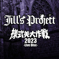 様式美大作戦2023 -Live Disc- | Jill's Project