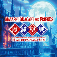 魔鍾聖戦 -Scarlet Fantasia XXIV- | Masashi Okagaki＆Friends