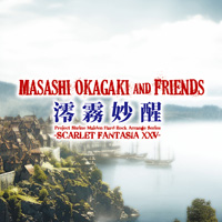 澪霧妙醒 -Scarlet Fantasia XXV- | Masashi Okagaki＆Friends