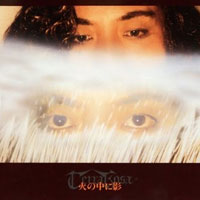 火の中に影 | Terra Rosa